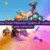 free coin master spins